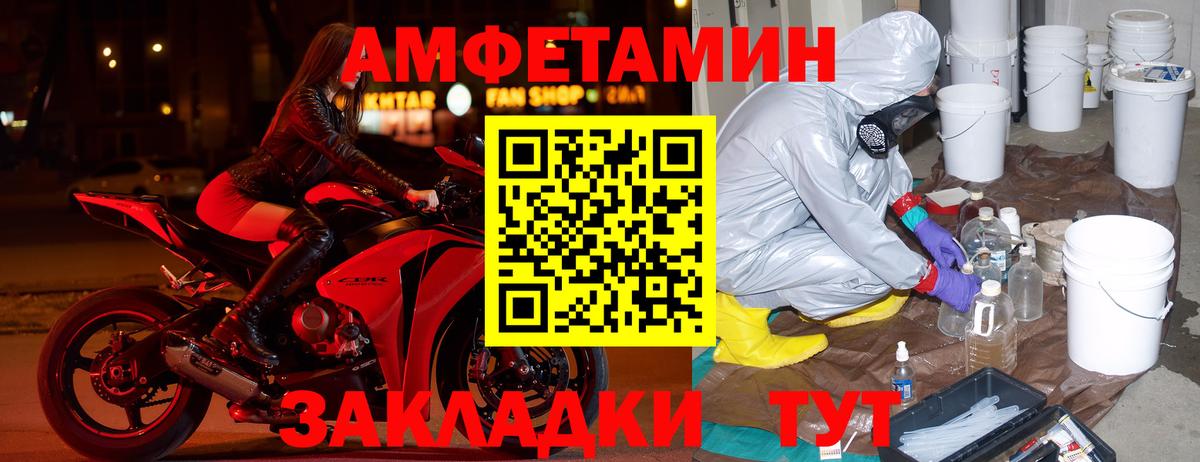 Amphetamine  Амфетамин Розовый  Вход с VPN  Великий Новгород 