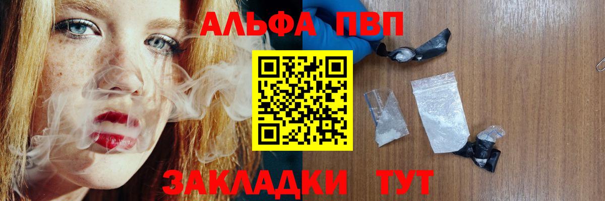 А ПВП кристаллы  Alpha-PVP Соль  Alpha-PVP Crystall  Вход с VPN  A-PVP  Великий Новгород 
