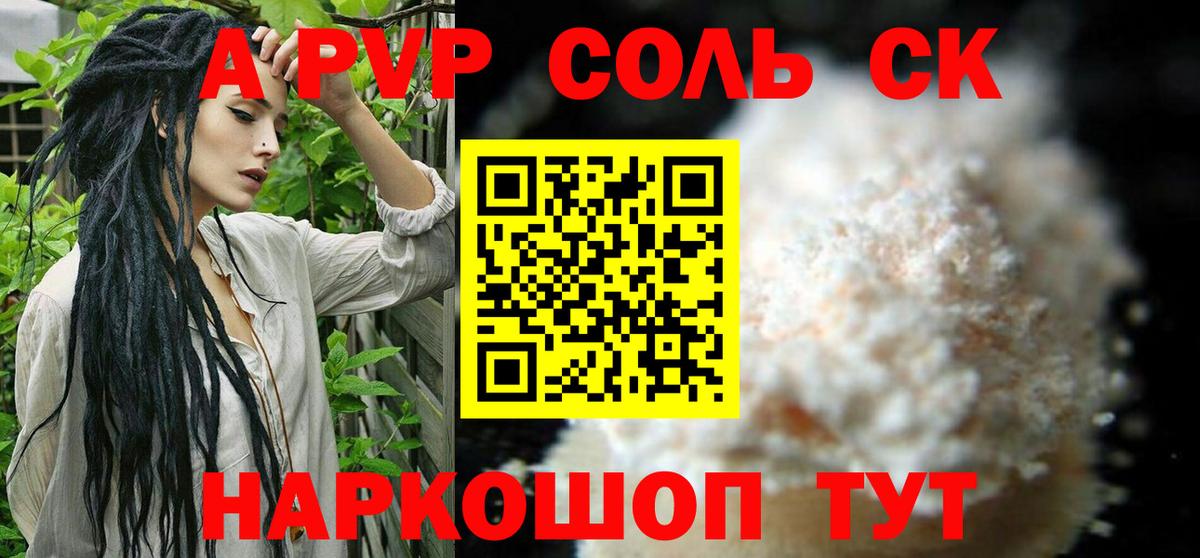 Альфа ПВП СК КРИС Великий Новгород