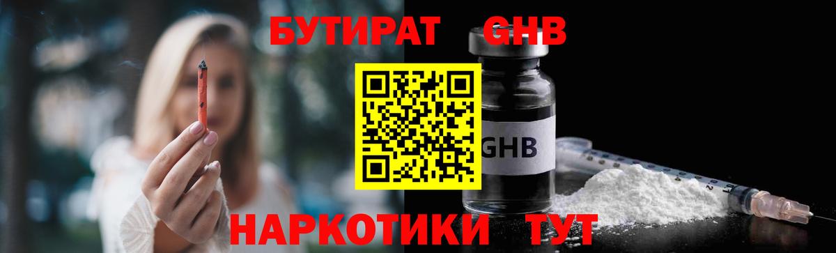 Великий Новгород  Бутират бутик  Вход с VPN 