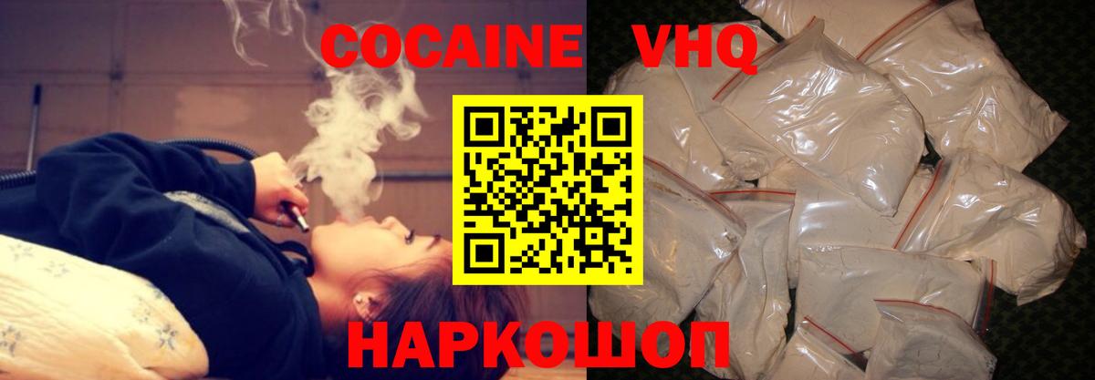 Cocaine VHQ  Кокаин  Вход с VPN  Великий Новгород  Cocaine 98% 