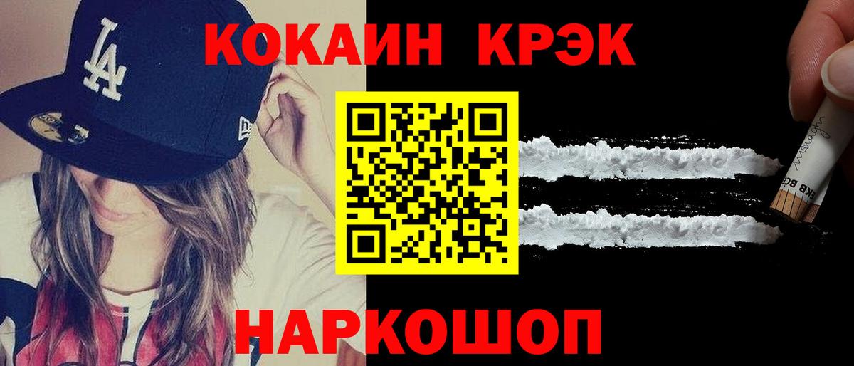 КОКАИН Боливия Великий Новгород