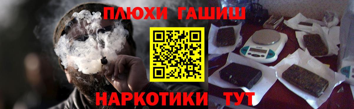 ГАШИШ ice o lator Великий Новгород