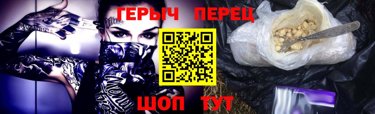 Героин хмурый Великий Новгород