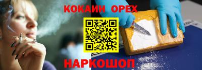 COCAINE Мариинск