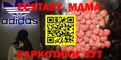 МДМА Малоярославец