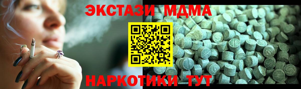 MDMA молли  MDMA кристаллы  Великий Новгород  Вход с VPN 