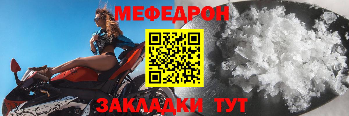 Меф кристаллы Великий Новгород