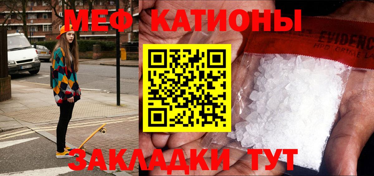 МЕФ  Мефедрон VHQ  Меф  Вход с VPN  МЕФ 4 MMC  Великий Новгород 