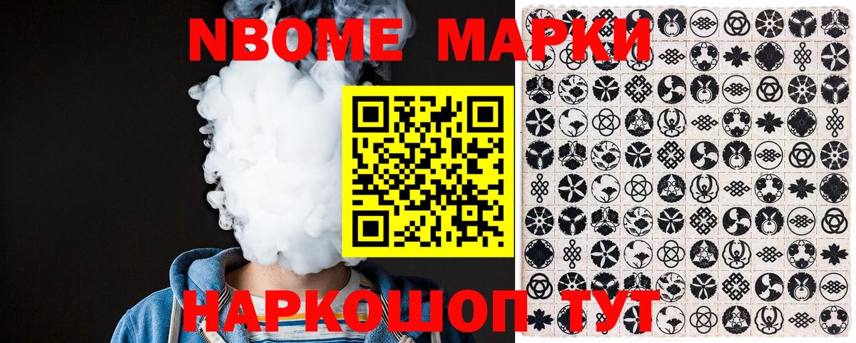 Наркотические марки 1500мкг Великий Новгород
