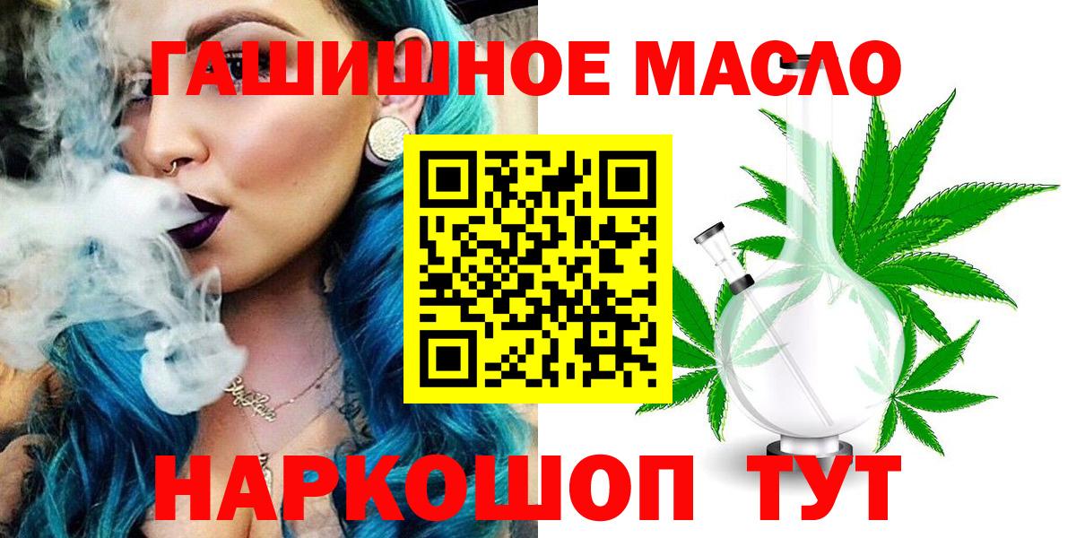 ТГК THC oil Великий Новгород