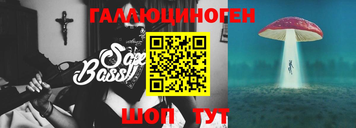 Псилоцибиновые грибы ЛСД Великий Новгород