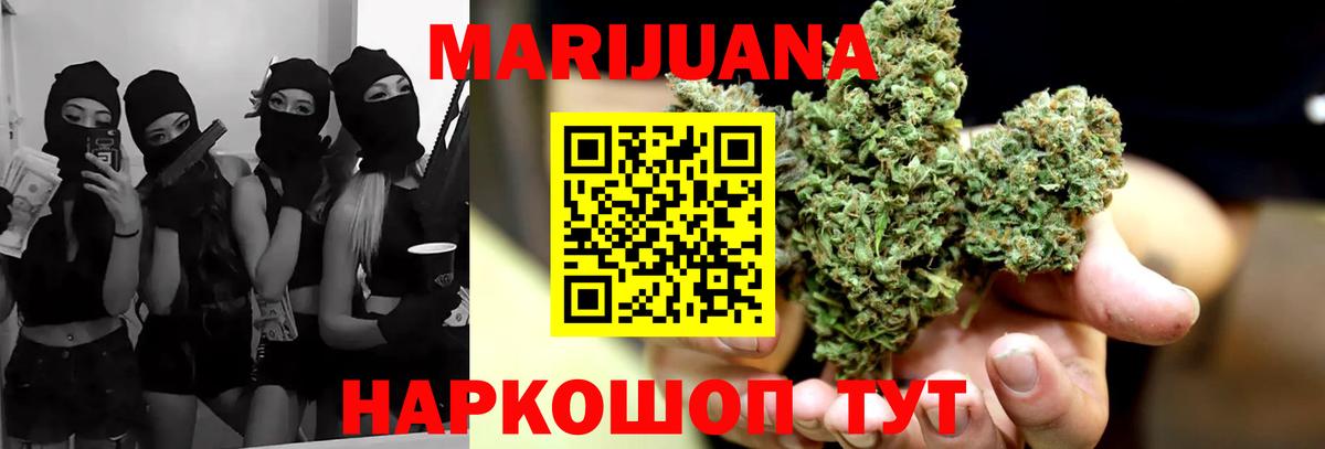 Марихуана LSD WEED  Каннабис SATIVA & INDICA  Бошки Шишки VHQ  Вход с VPN  Великий Новгород 